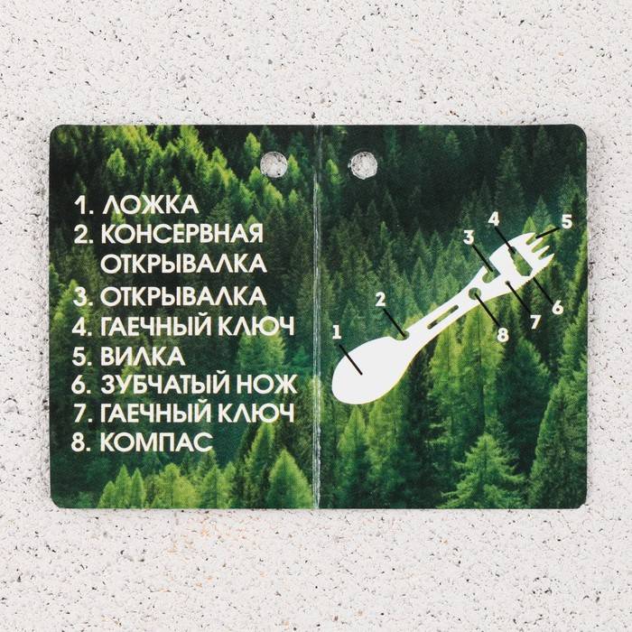 Многофункциональный туристический прибор 8 в 1, 18 х 3,2 см